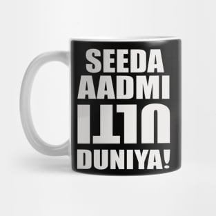 Seeda aadmi Mug